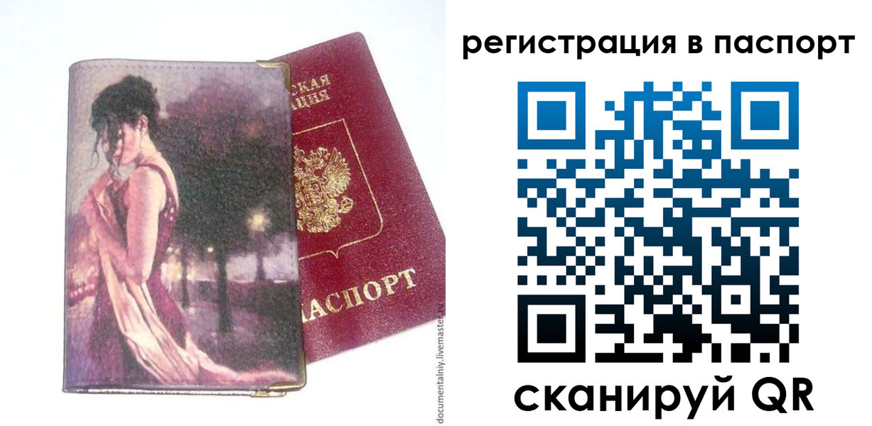 прописка в квартире в Богородицке