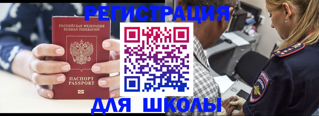 прописка поиск в Богородицке