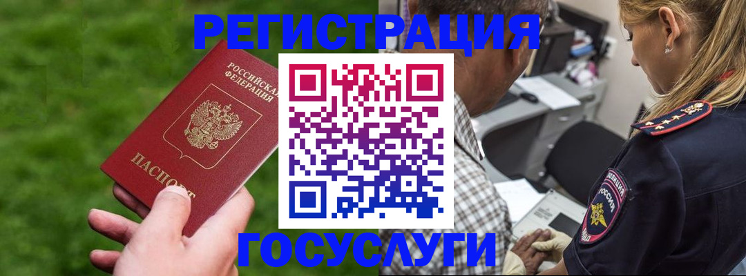 прописка 2025 в Богородицке