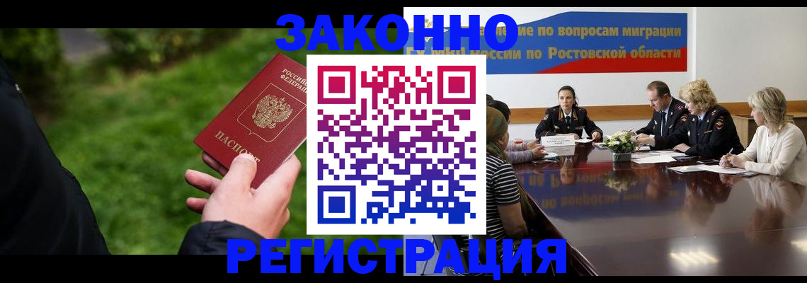 прописка ребенка в Богородицке