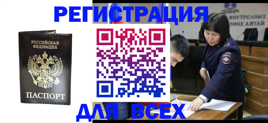 прописка поиск в Богородицке