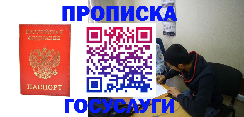 где прописаться в Богородицке