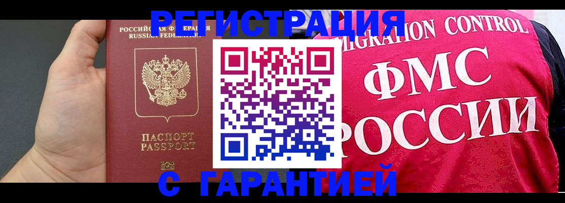 временная регистрация 2025 в Богородицке