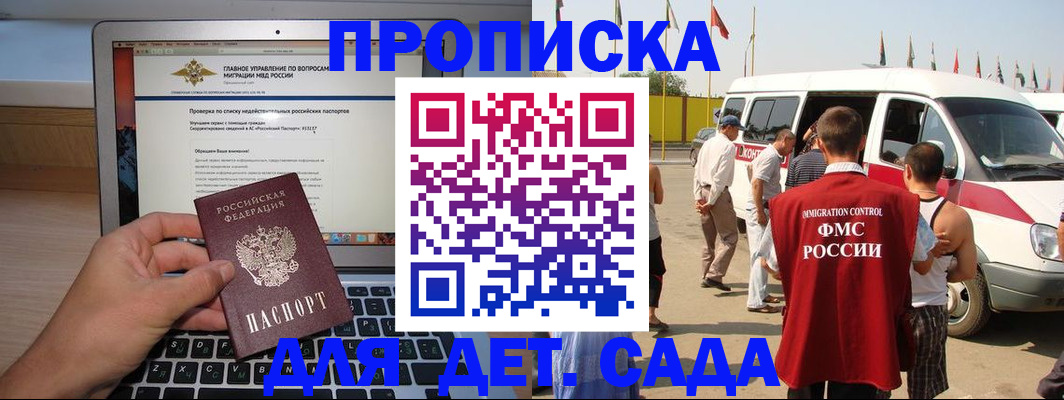 временная регистрация для всех в Богородицке
