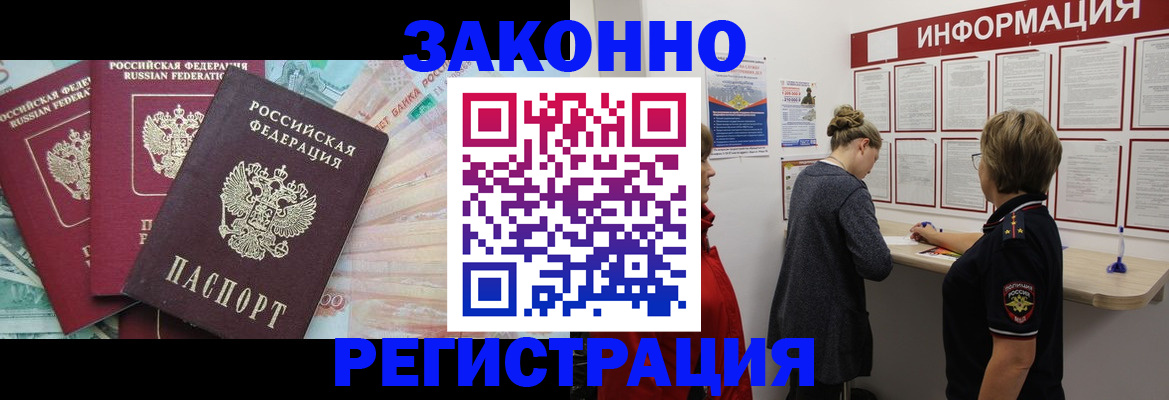 где прописаться в Богородицке