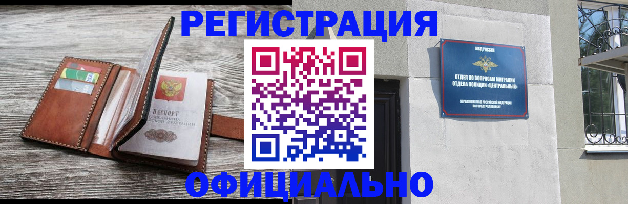 временная регистрация для школы в Богородицке